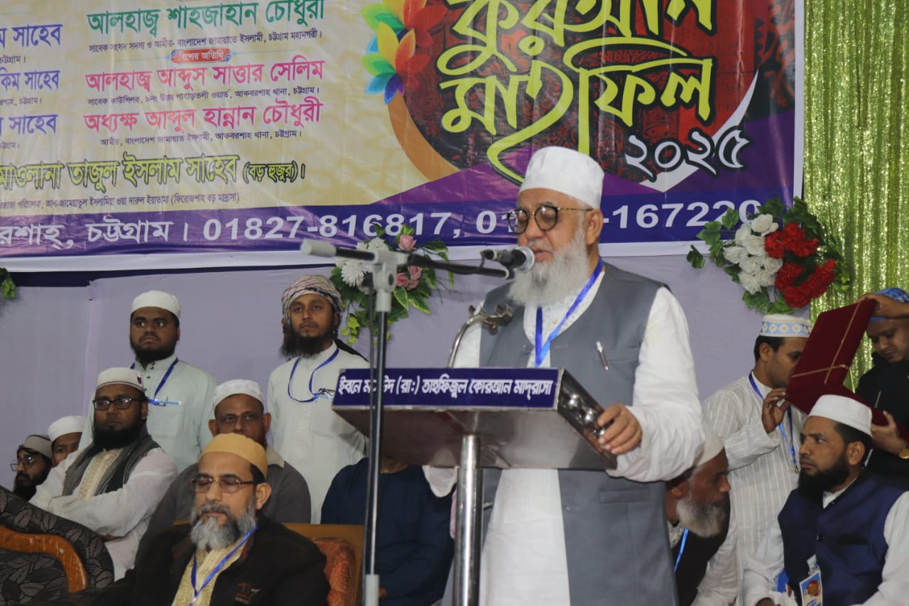 “ইবনে মাসউদ রা: মাদ্রাসা’র উদ্যোগে বার্ষিক তাফসীরুল কুরআন মাহফিল অনুষ্ঠিত”
