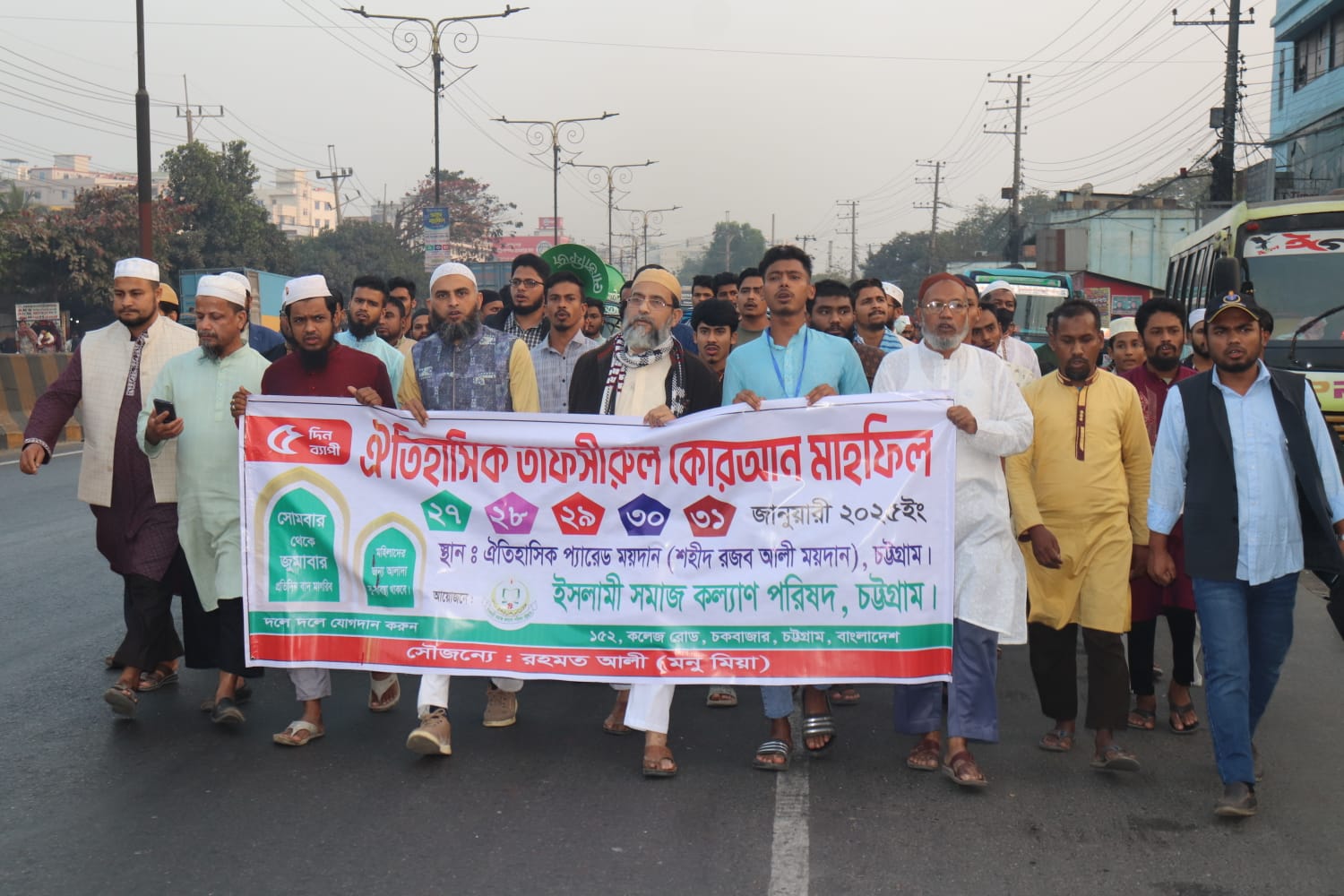 তাফসীরুল কুরআন মাহফিল’কে স্বাগত জানিয়ে প্রচার মিছিল।