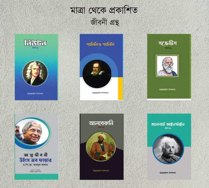 “প্রাণের বইমেলার বই”