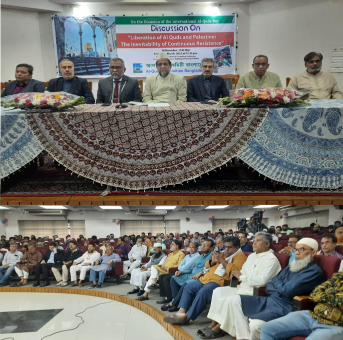 “কুদস ও ফিলিস্তিনের মুক্তি অব্যাহত প্রতিরোধের অনিবার্যতা শীর্ষক আলোচনা সভা অনুষ্ঠিত”