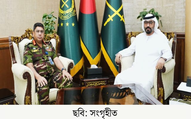 “সেনাপ্রধানের সঙ্গে আমিরাতের রাষ্ট্রদূতের সাক্ষাৎ”