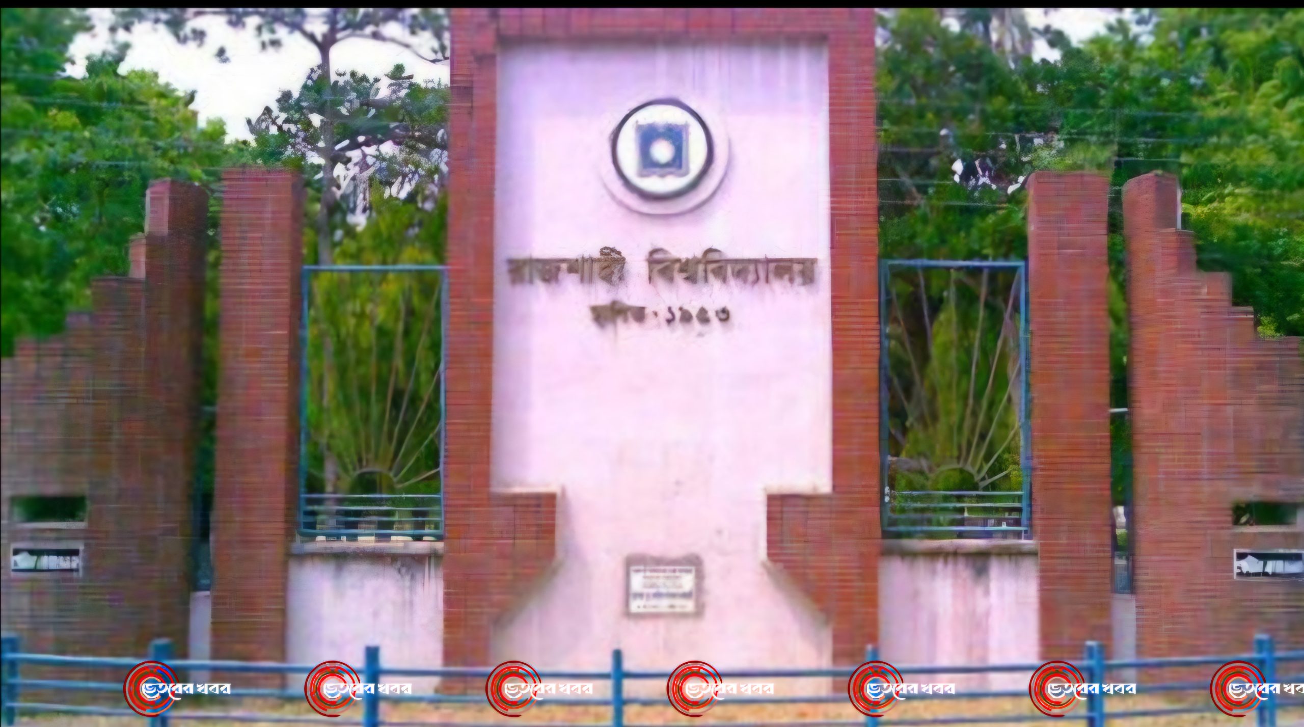 “রাবিতে ভর্তি প্রক্রিয়ার সুচি পরিবর্তন”