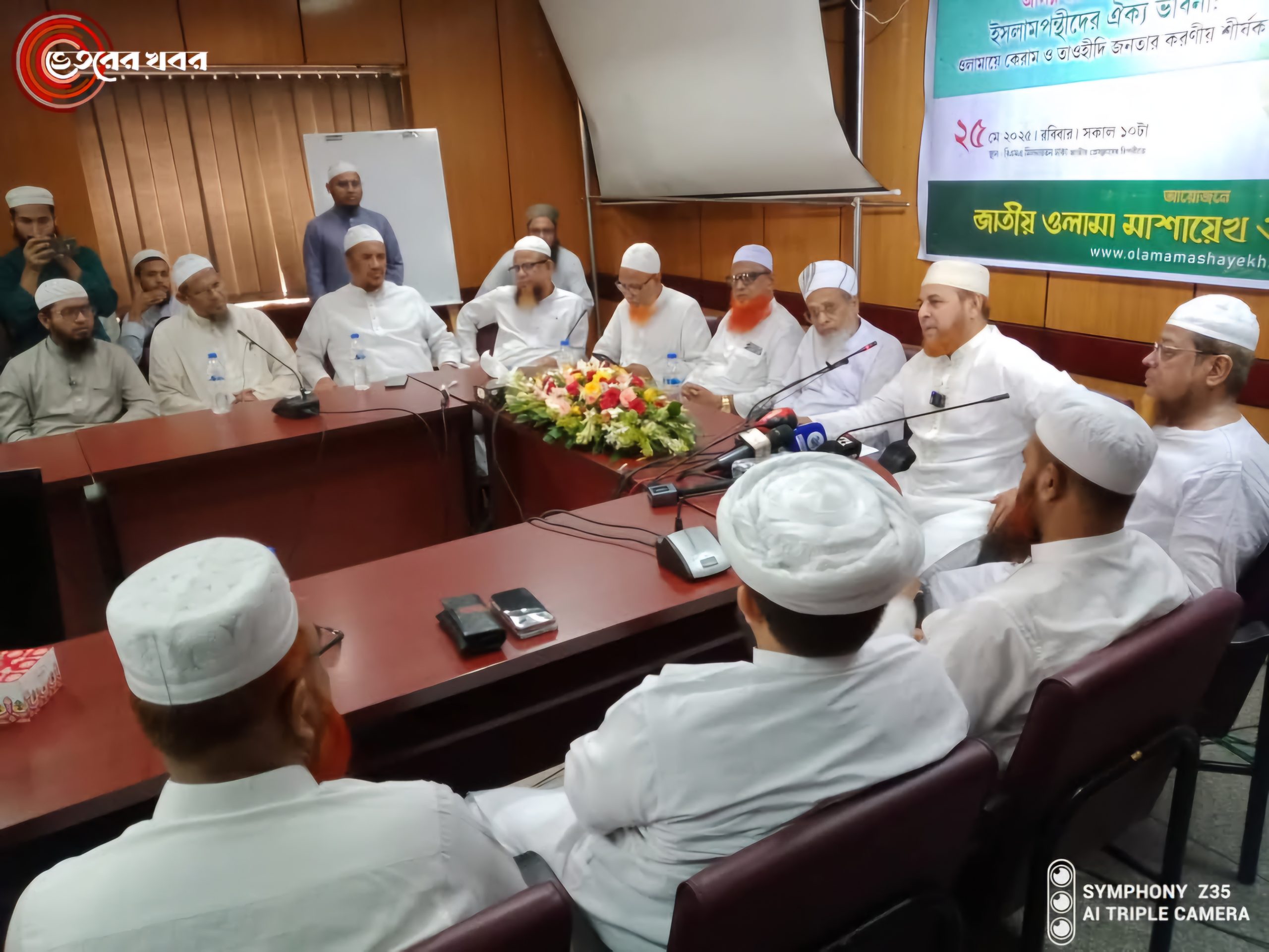 “আসন্ন নির্বাচনে ইসলামপন্থীদের ঐক্যের আহবান নিয়ে মতবিনিময় সভা অনুষ্ঠিত হয়েছে পল্টনে।”