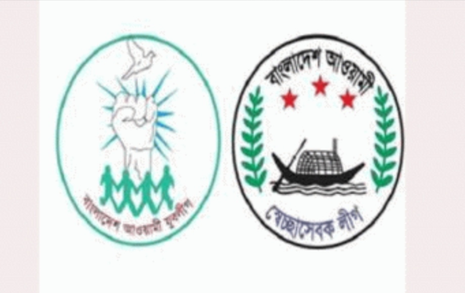 “যুবলীগ ও স্বেচ্ছাসেবকলীগ নিষিদ্ধ হচ্ছে”