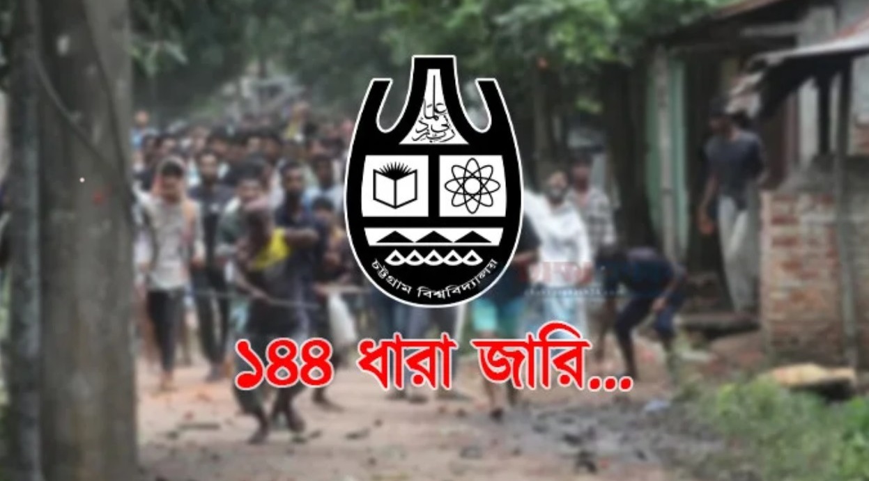 “চবিতে সংঘর্ষের পর ১৪৪ ধারা জারি”
