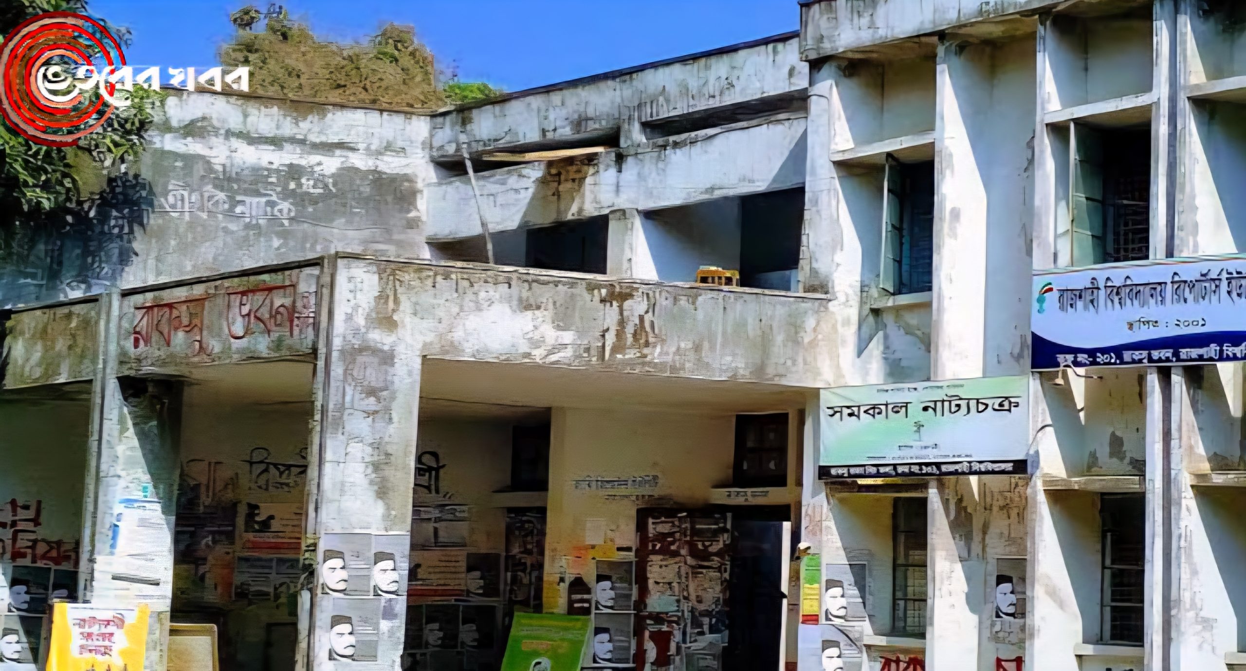 রাকসু নির্বাচন ঘিরে অস্থিরতা, তফসিল বদল নিয়ে প্রশ্ন