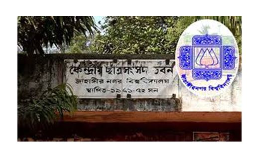 জাকসু নির্বাচনে ফলাফল দিতে দেরি