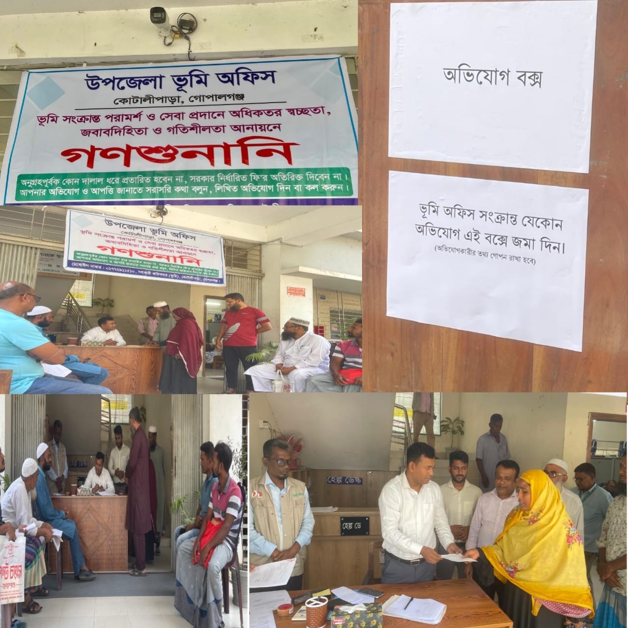 কোটালীপাড়ায় ভূমি অফিসে দুর্নীতির বিরুদ্ধে কঠোর অবস্থানে এসিল্যান্ড মাসুম বিল্লাহ