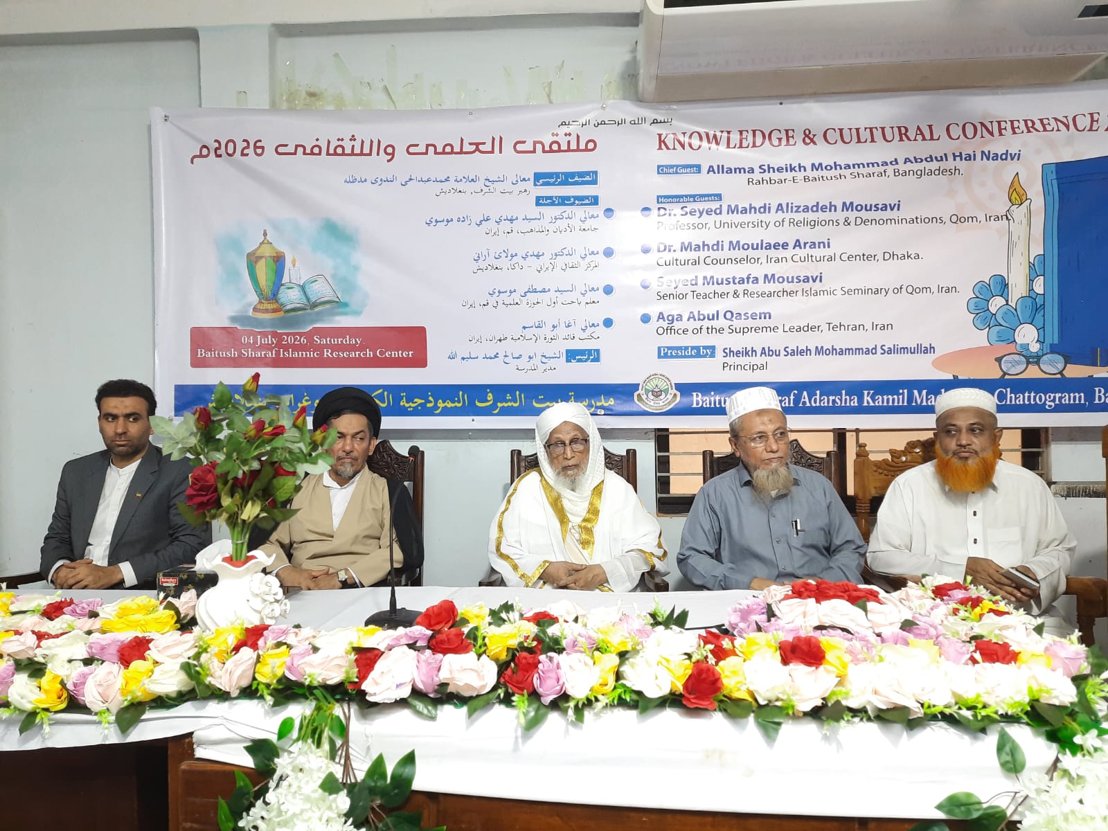 চট্টগ্রামে মুসলিম বিশ্বের ঐক্য প্রতিষ্ঠায় করণীয় শীর্ষক সেমিনার অনুষ্ঠিত