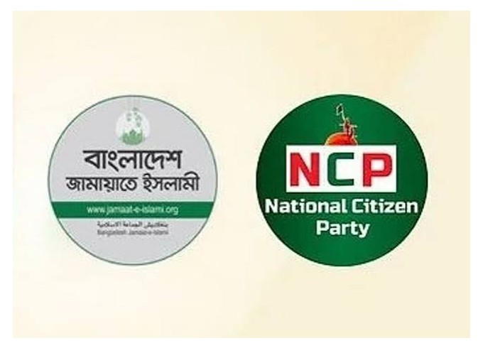 ঢাকা দক্ষিণে জামায়াত-এনসিপির ভিন্ন প্রার্থী, সমঝোতা নিয়ে জল্পনা