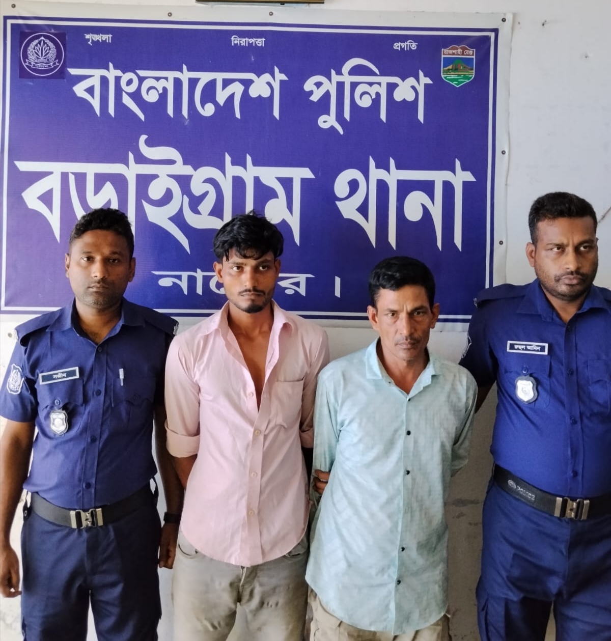 বড়াইগ্রামে ২৭২ পিস ইয়াবাসহ দুই মাদক কারবারি গ্রেপ্তার