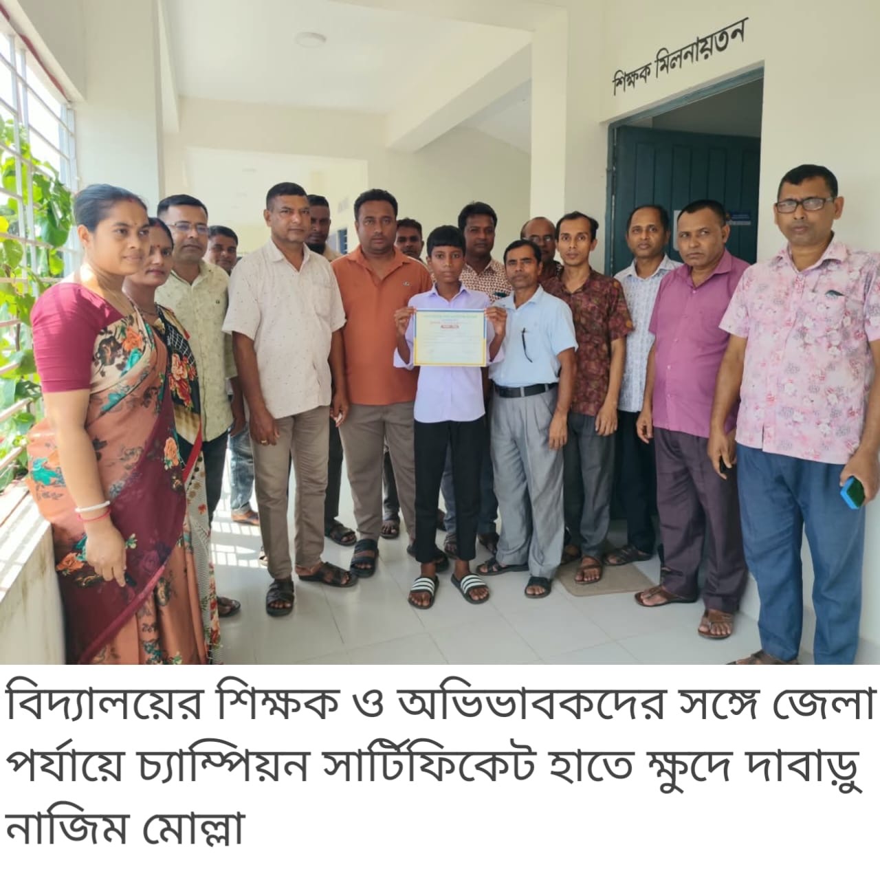 জেলা পর্যায়ে চ্যাম্পিয়ন নাজিম, এবার বিভাগীয় দাবা প্রতিযোগিতায়