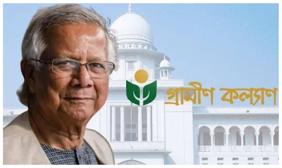 গ্রামীণ কল্যাণের ৬৬৬ কোটি টাকা কর আদায়ের নির্দেশনা স্থগিত