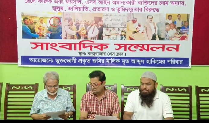 আওয়ামীলীগ নেতার বিরুদ্ধে জমি দখলের অভিযোগ, প্রধানমন্ত্রী হস্তক্ষেপ কামনা।