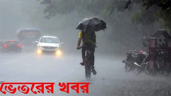 ঢাকাসহ চার বিভাগে ভারী বৃষ্টি’র পূর্বাভাস