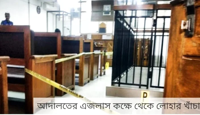 দেশের কোন কোন আদালতে এখনও লোহার খাঁচা রয়েছে- জানতে চায় হাইকোর্ট’