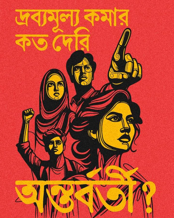 ছবিটি এঁকেছেন: শিল্পী- দেবাশীস চক্রবর্তী
