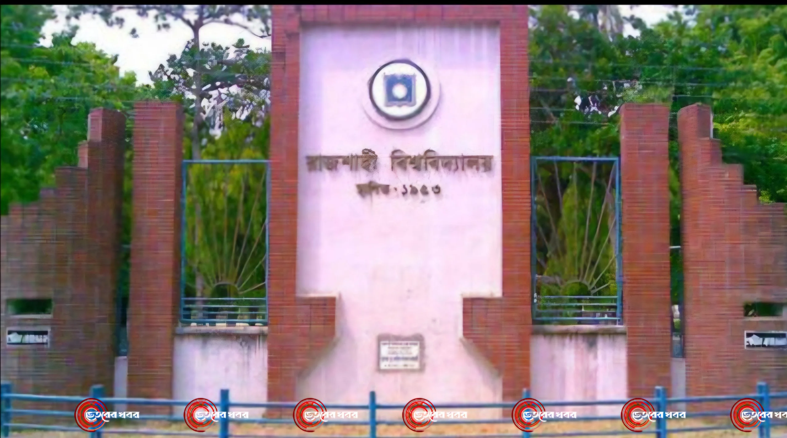 “রাবিতে ভর্তি প্রক্রিয়ার সুচি পরিবর্তন”