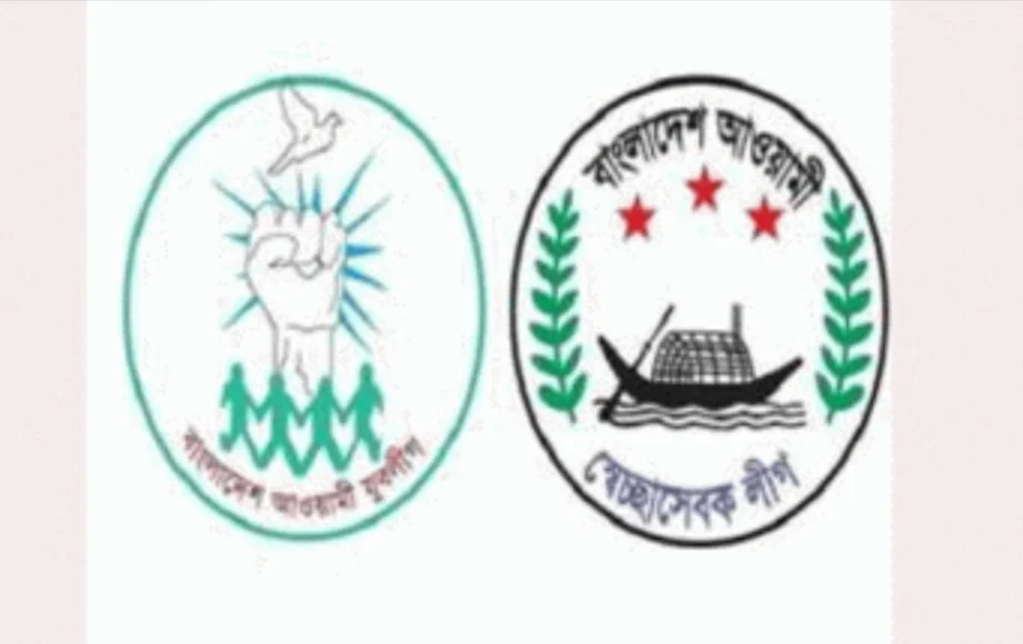 “যুবলীগ ও স্বেচ্ছাসেবকলীগ নিষিদ্ধ হচ্ছে”