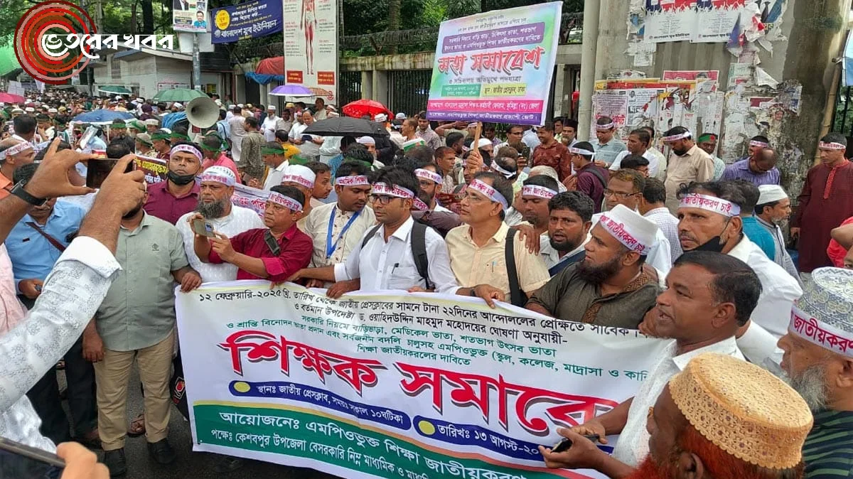 “প্রেসক্লাবের সামনে বিক্ষোভ করছেন এমপিও ভুক্ত শিক্ষকরা৷”