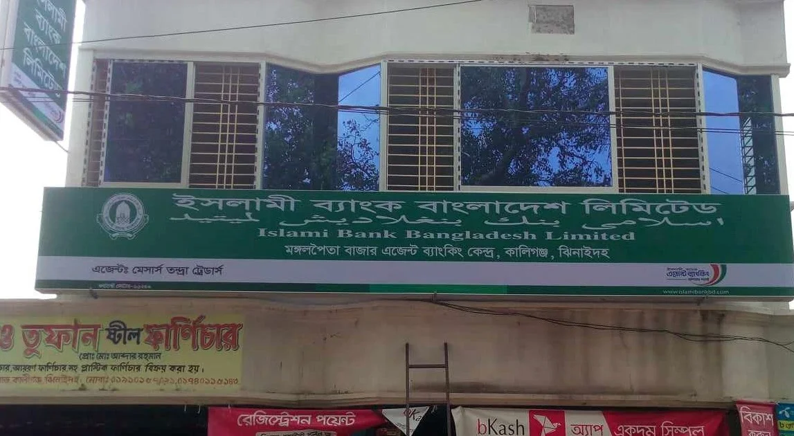 ঝিনাইদহে ইসলামী ব্যাংকের এজেন্ট ব্যাংকিং শাখায় গ্রিল কেটে চুরি”