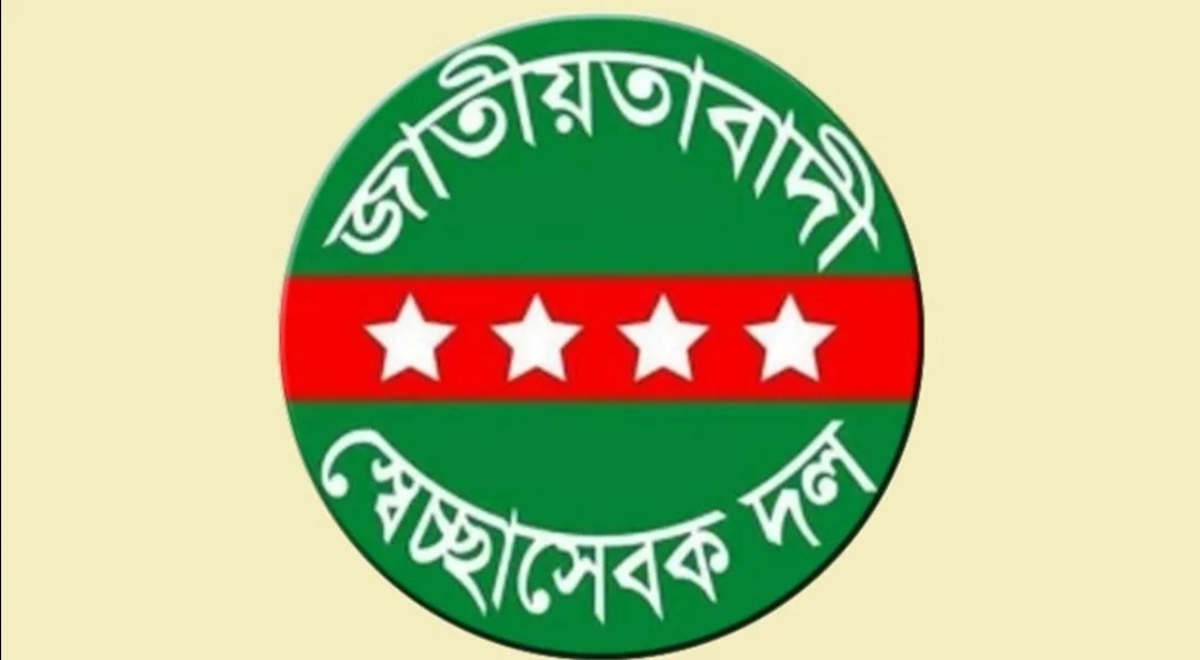 “স্বেচ্ছাসেবক দলের ৫৭ নেতা শোকজ”