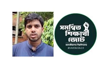 জাকসু নির্বাচনে অনিয়মের অভিযোগ সমন্বিত শিক্ষার্থী জোটের
