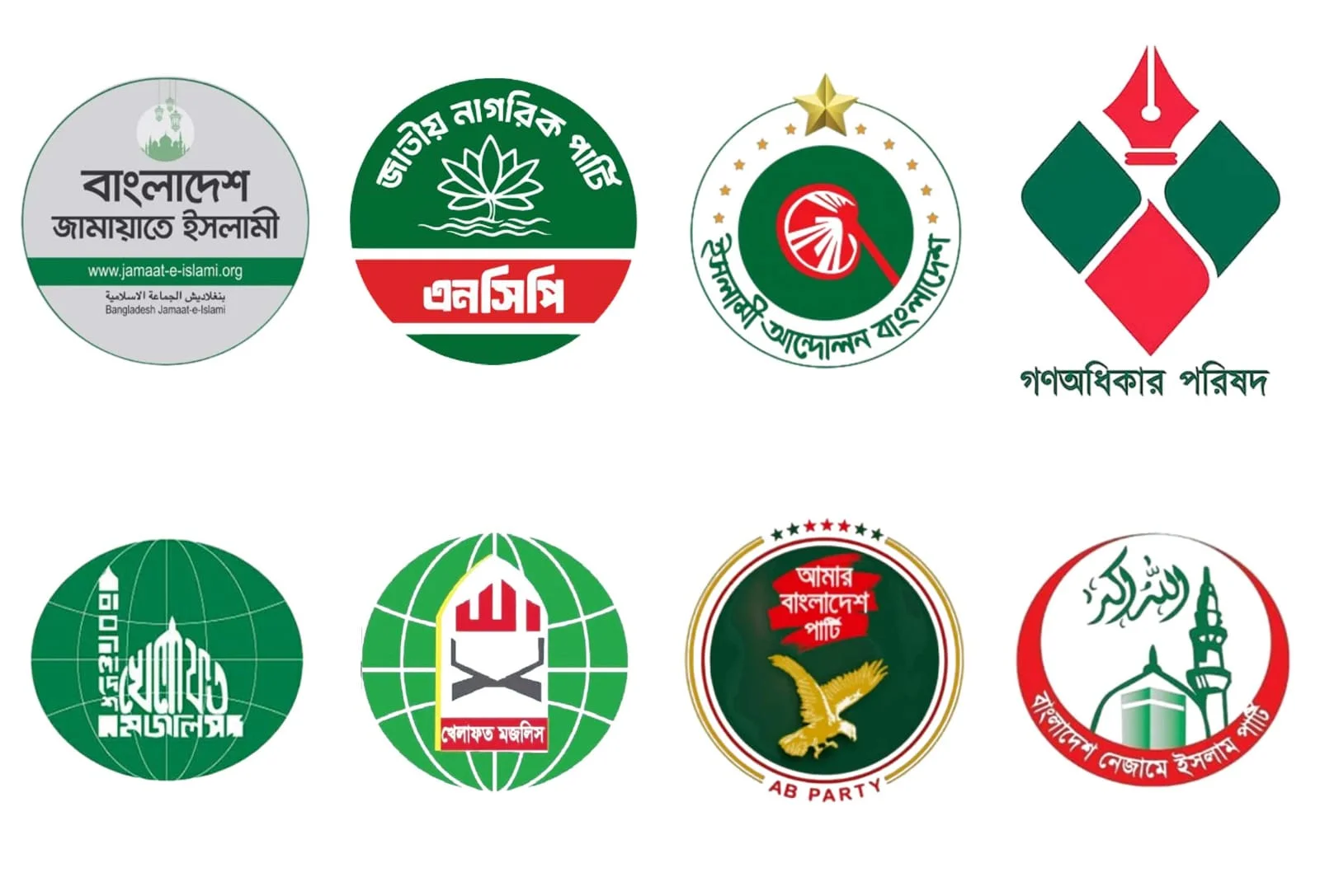 চার দাবিতে যুগপৎ কর্মসূচিতে যাচ্ছে জামায়াত, এনসিপিসহ আট দল