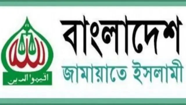 পিআর ইলেকশন সহ ৫ দফা দাবীতে তিনদিনের কর্মসূচি জামায়াতের।