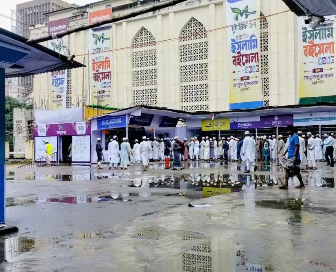 আন্তর্জাতিক ইসলামী বইমেলা-২০২৫ শুরু