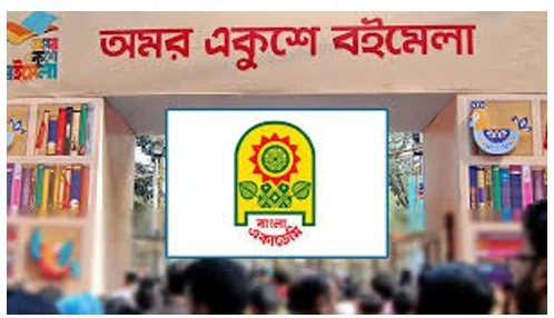 জাতীয় নির্বাচন পর বইমেলা আয়োজন করবে বাংলা একাডেমি