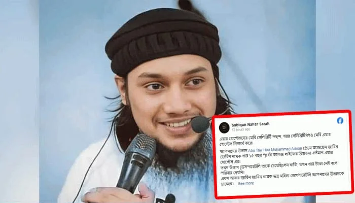 বিমানবালার সাথে পরকিয়ার প্রেমে মজেছেন আবু ত্বোহা আদনান