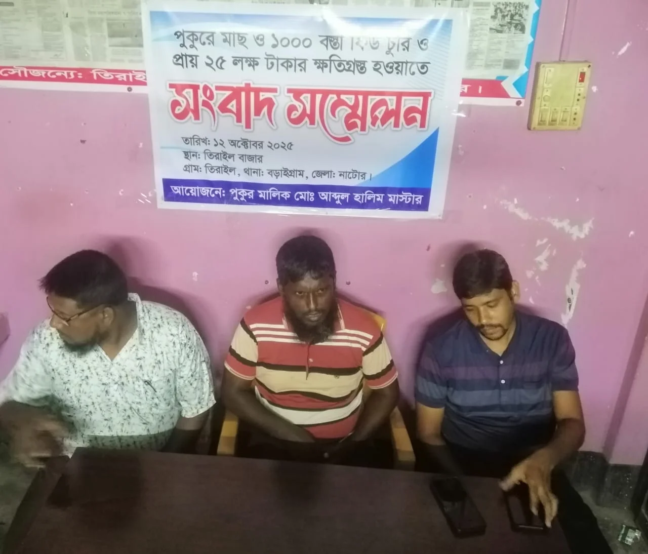 শিক্ষকের সংবাদ সম্মেলন ২৫ লাখ টাকার ক্ষতিপূরণের দাবিতে