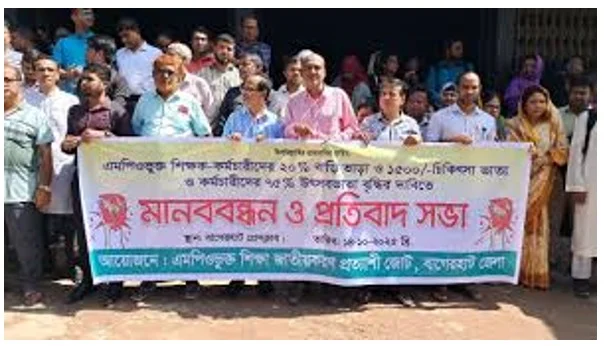 শিক্ষকদের তিন দফা দাবি: আজই প্রজ্ঞাপন না হলে সড়কে অবস্থানের হুমকি