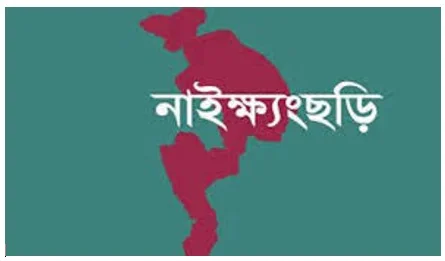 নাইক্ষ্যংছড়িতে শিক্ষিকার ওপর হামলা, ধর্ষণচেষ্টা ও ছিনতাই, যুবক গ্রেপ্তার
