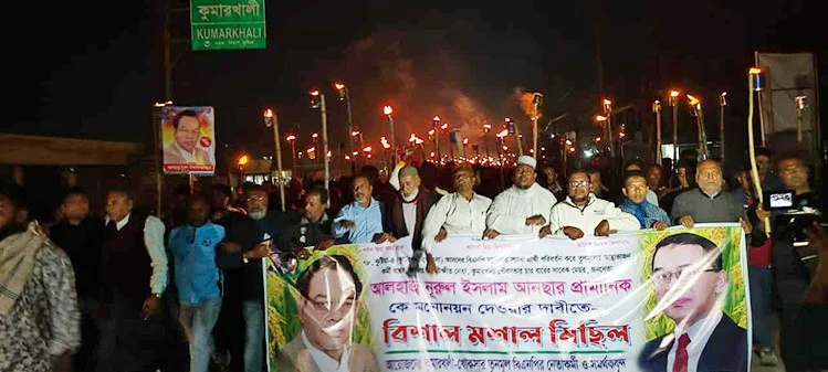 কুষ্টিয়া-৪ আসনে মনোনয়ন বাতিলের দাবিতে বিএনপির মশালমিছিল