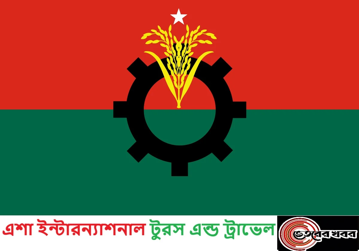 গোপালগঞ্জে প্রার্থী ঘোষণা করল বিএনপি: আওয়ামী লীগের ঘাঁটিতে চ্যালেঞ্জ