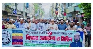 গণভোট ছাড়া নির্বাচন নয় , পল্টনে জামায়াতসহ আট দলের বিক্ষোভ সমাবেশ