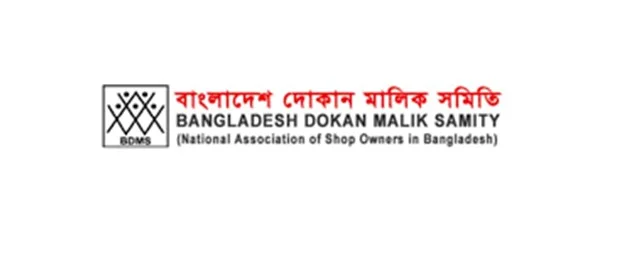 লকডাউন অমান্য করে বৃহস্পতিবার খোলা থাকবে সব দোকান-বাণিজ্য বিতান