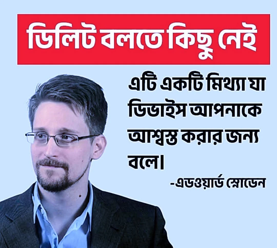 “ডিলিট বলতে কিছু নেই। এটি একটি মিথ্যা যা ডিভাইস আপনাকে আশ্বস্ত করার জন্য বলে।”