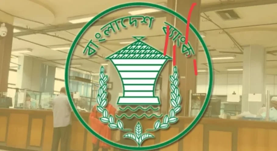বাংলাদেশ ব্যাংকের সেবা বন্ধ।