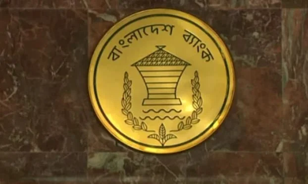 সুদহার অপরিবর্তিত রাখার সিদ্ধান্ত কেন্দ্রীয় ব্যাংকের