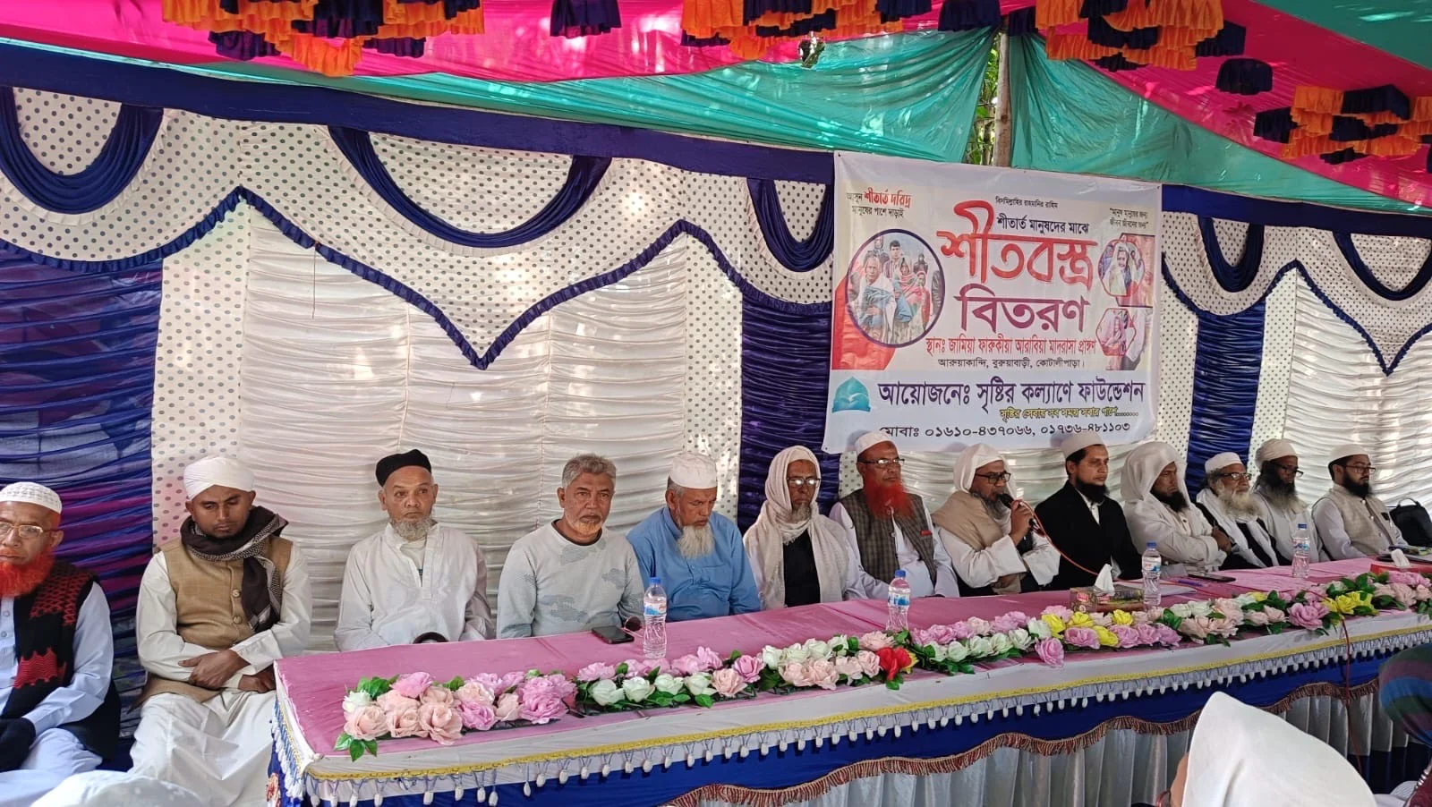 কোটালীপাড়ায় জামিয়া ফারুকিয়া আরাবিয়া মাদ্রাসা উদ্বোধন ও শীতবস্ত্র বিতরণ
