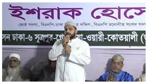তারেক রহমানের প্রত্যাবর্তন হবে রাজনৈতিক ইতিহাসের ঐতিহাসিক অধ্যায়: ইশরাক হোসেন