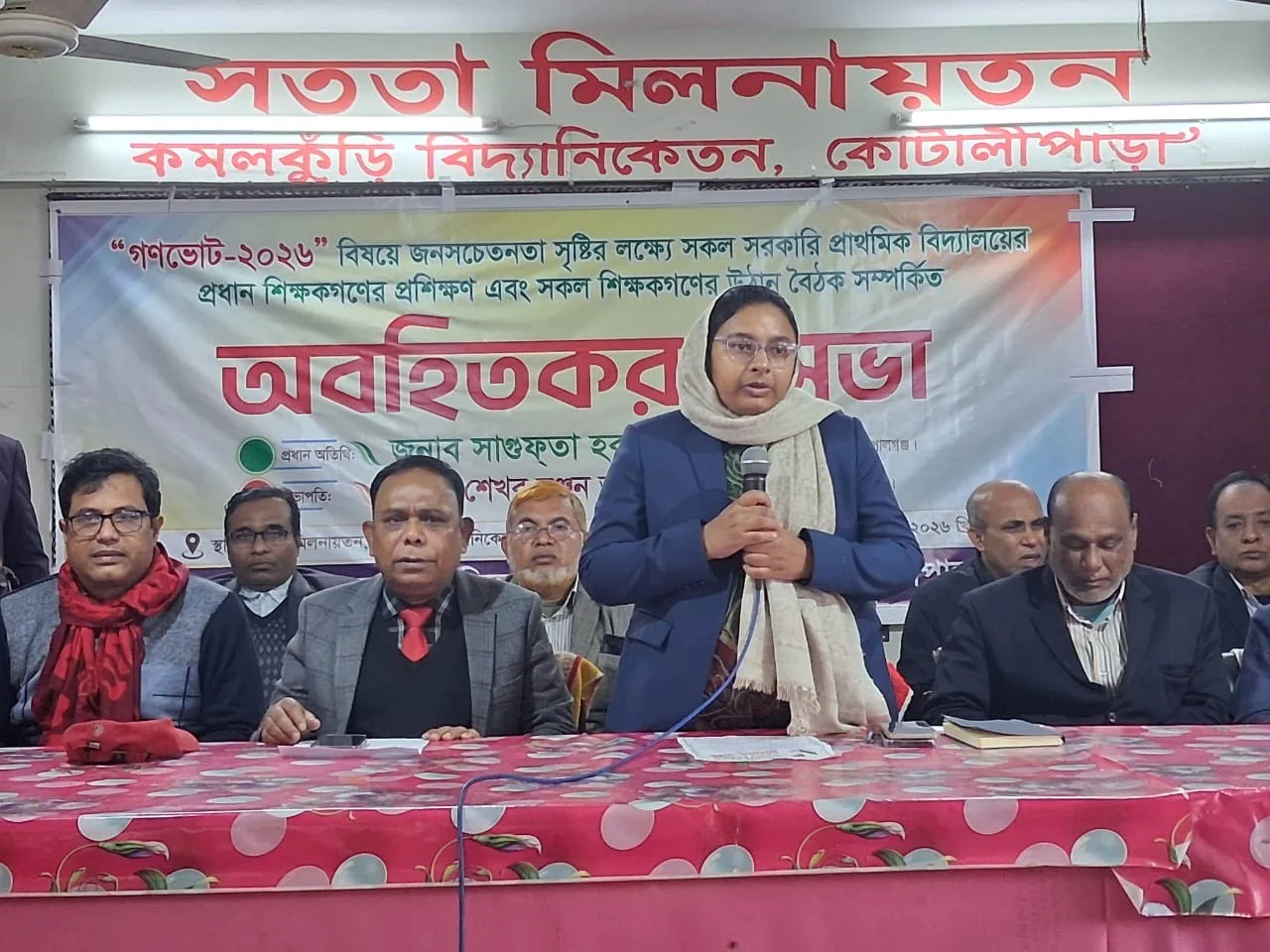 ত্রয়োদশ জাতীয় সংসদ নির্বাচন এ কোটালীপাড়ায় গণভোট সচেতনতা সৃষ্টিতে শিক্ষক ও ধর্মীয় নেতৃবৃন্দের সঙ্গে অবহিতকরণ সভা