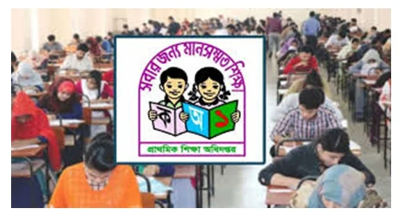 প্রাথমিকের সহকারী শিক্ষক নিয়োগ পরীক্ষার লিখিত ফল প্রকাশ