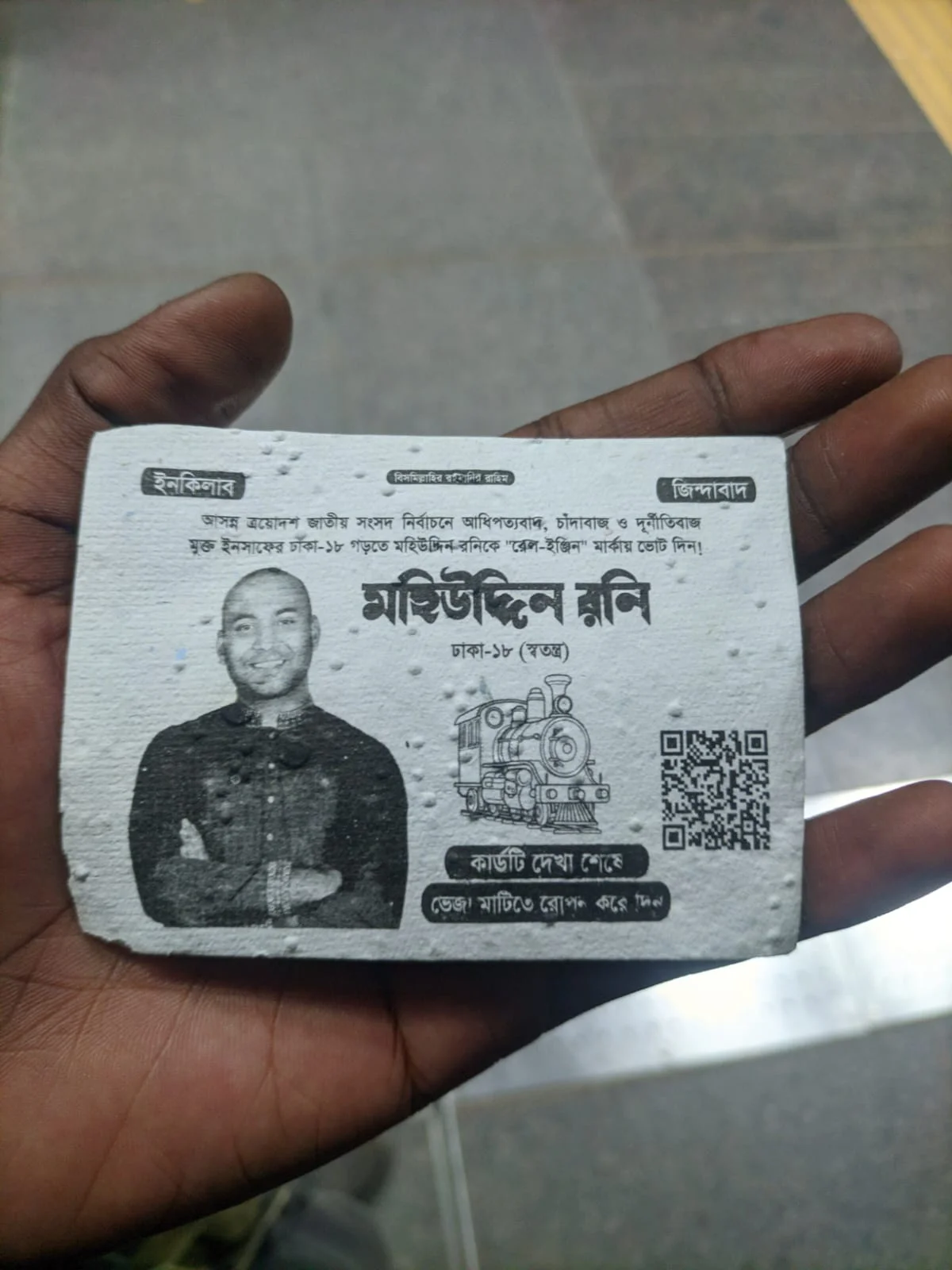 নির্বাচনে নতুন প্রচারণার দৃষ্টান্ত করলেন মহিউদ্দিন রণি