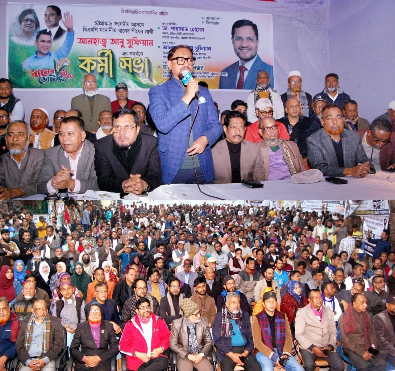 চট্টগ্রাম ৯ আসন বিএনপির কর্মী সভায় ডা. শাহাদাত হোসেন