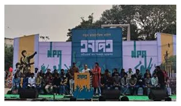 জুলাই অভ্যুত্থানে যুক্ত তরুণদের নতুন রাজনৈতিক প্ল্যাটফর্ম এনপিএর আত্মপ্রকাশ