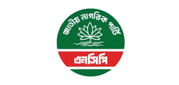 আজ সন্ধ্যায় এনসিপির জরুরি সংবাদ সম্মেলন